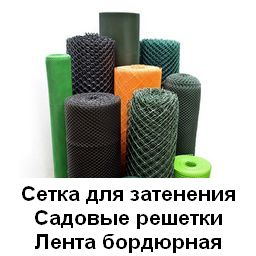 Агросетка